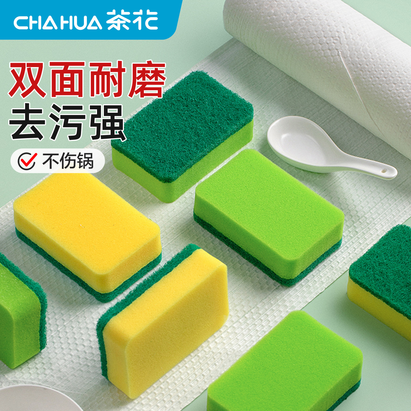 茶花洗碗布海绵擦百洁布加厚厨房刷锅家用刷碗双面清洁抹布