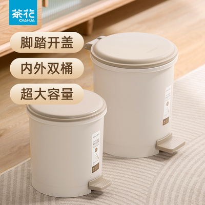 茶花垃圾桶脚踏带盖厨房