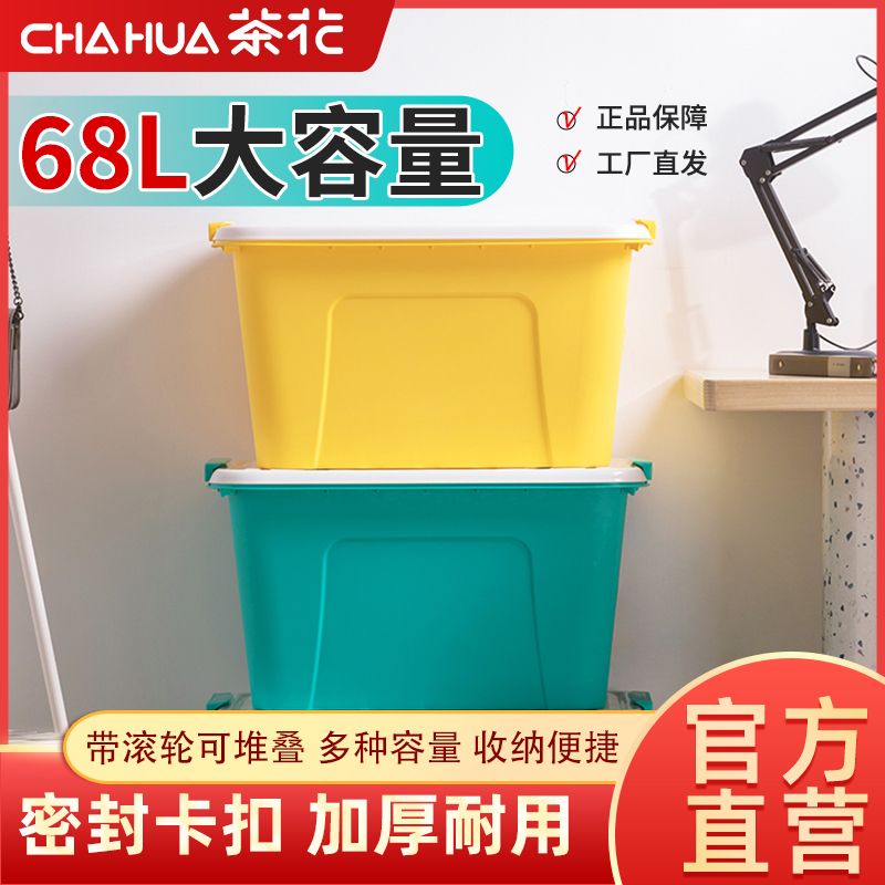 茶花有盖学生装汽车书本整理盒