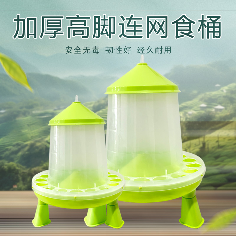 鸡用自动喂料桶带腿支架下料器
