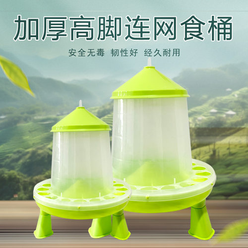 鸡用自动喂料桶带腿支架下料器