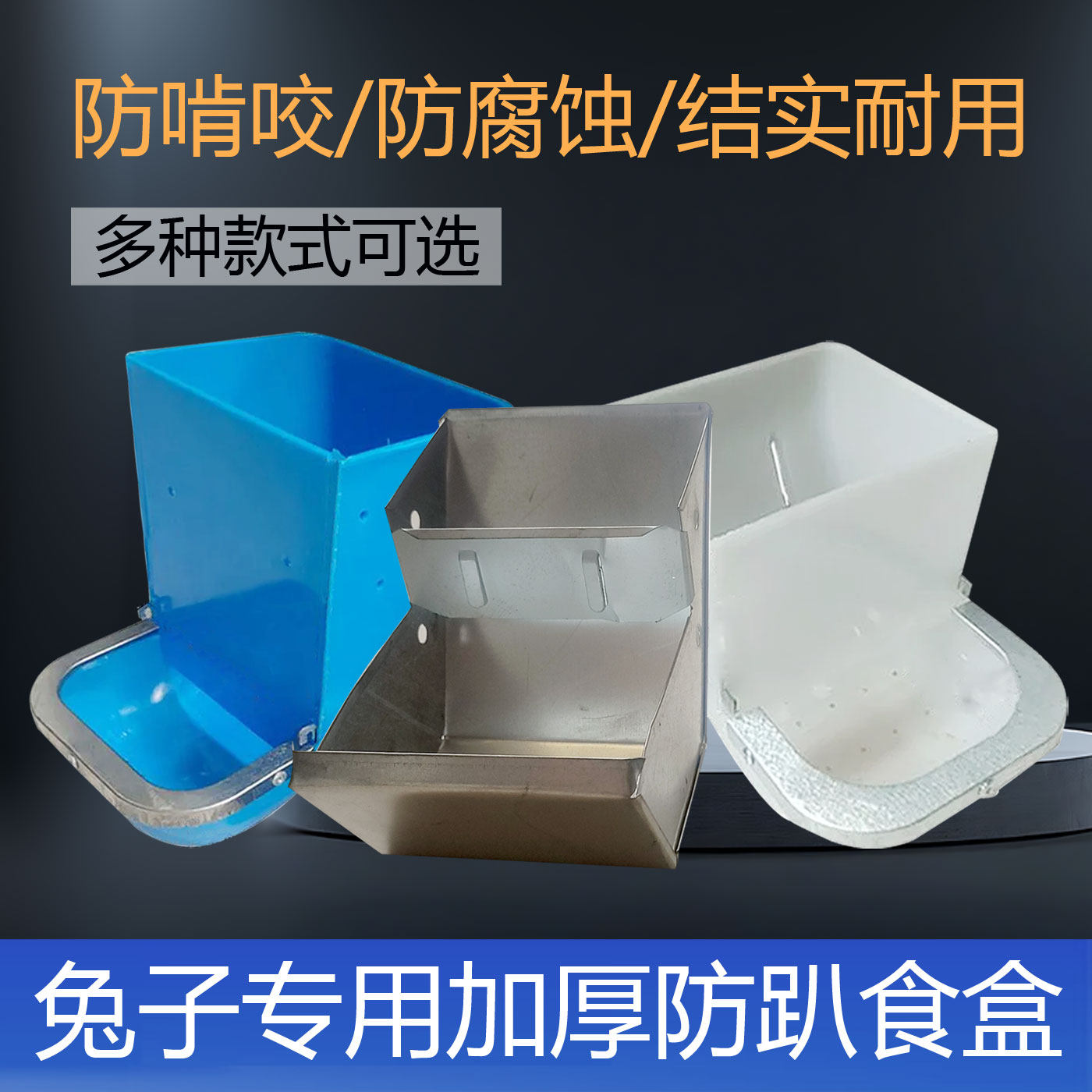 兔用挂式料盒兔子加大食盒塑料兔食槽兔用加厚料盒兔子自动喂食盒,宠物/宠物食品及用品,兔兔食盆,淘宝优惠券,粉丝福利购,淘宝优惠卷