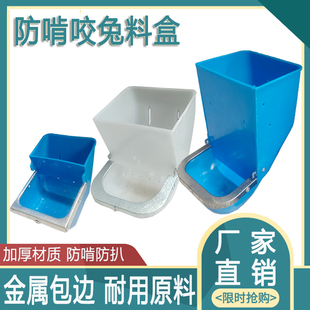 兔用挂式 料盒兔子加大食盒塑料兔食槽兔用加厚料盒兔子自动喂食盒