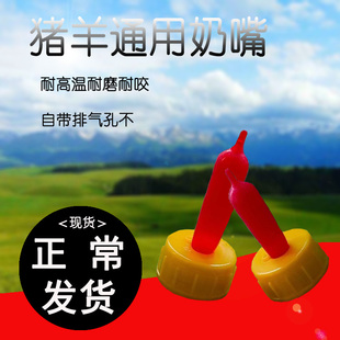羊用奶嘴猪牛宠物通用硅胶型拧饮料瓶加长型小羊羔羊奶嘴专用