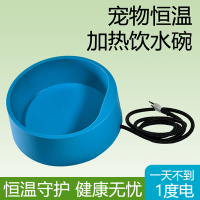 宠物恒温加热饮水碗冬天猫咪喂食喂水加热饮水机恒温狗狗饮水器