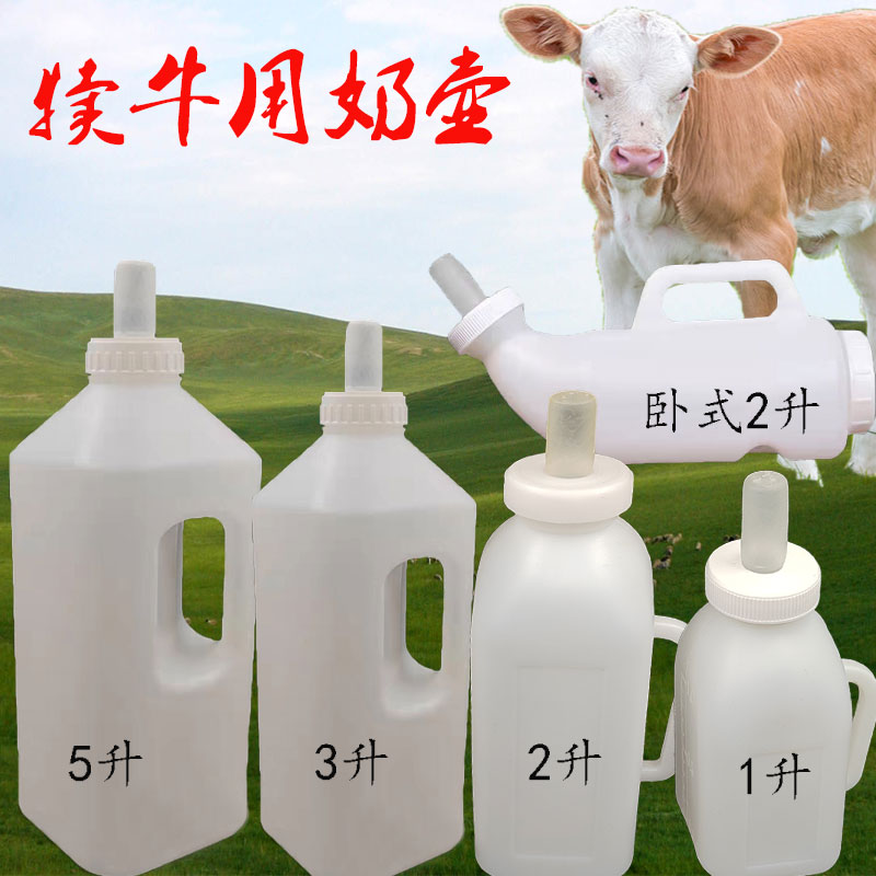 加厚塑料牛犊兽用奶壶