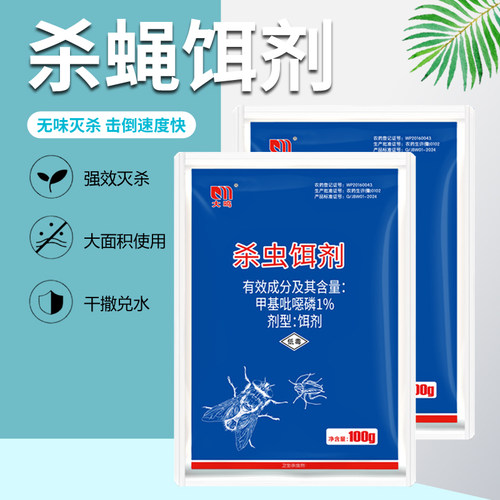 惠腾灭蝇诱捕干撒饵剂