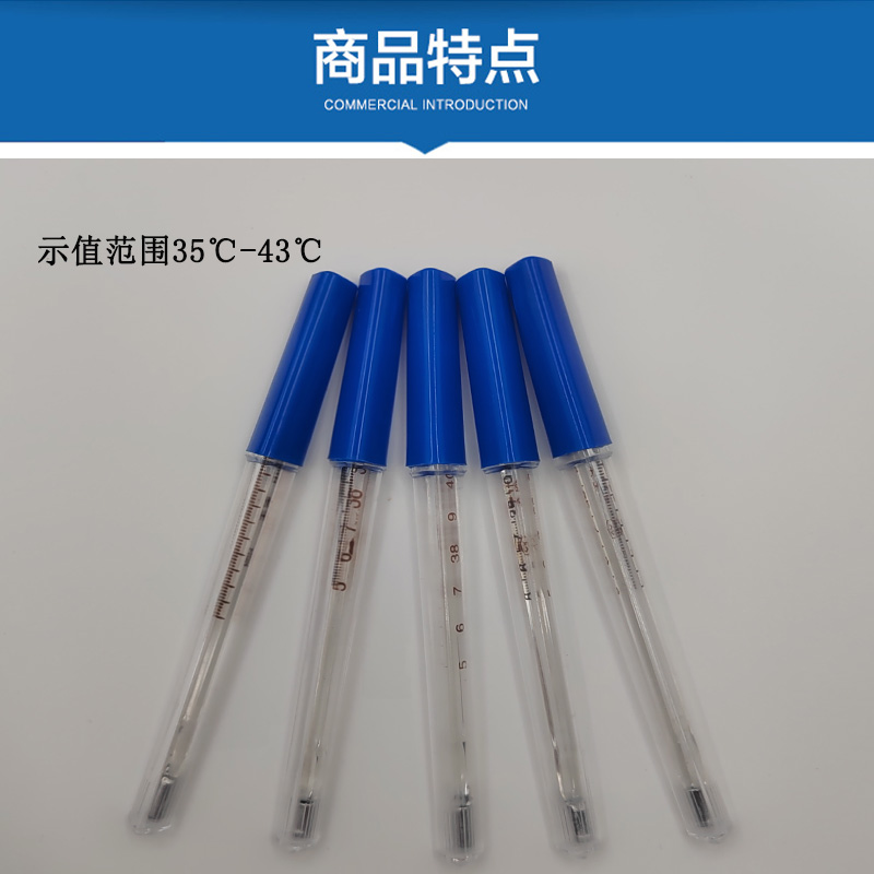 东岳水银温度计用温度表天沐狗猫咪测量温度玻璃体温计