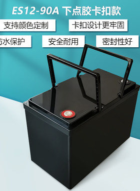 12V90Ah锂电池防水塑料外壳