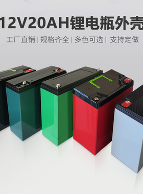12V20AH电动车锂电池国标外壳 塑料电瓶箱支持定做多色现货