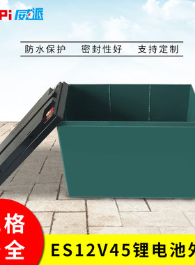 威派厂家直销12v45ah塑料电动车