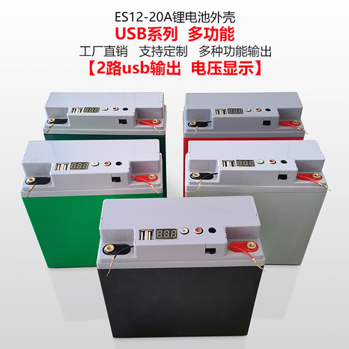 12V20多功能锂电池外壳