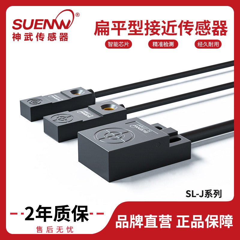 电感式接近开关传感器