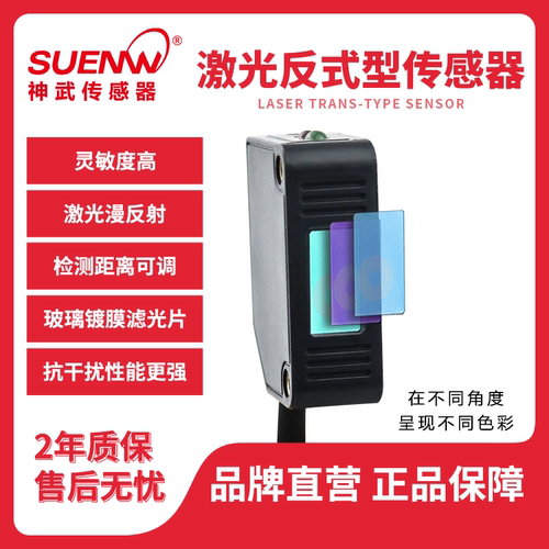 小光点激光漫反射光电开关传感器