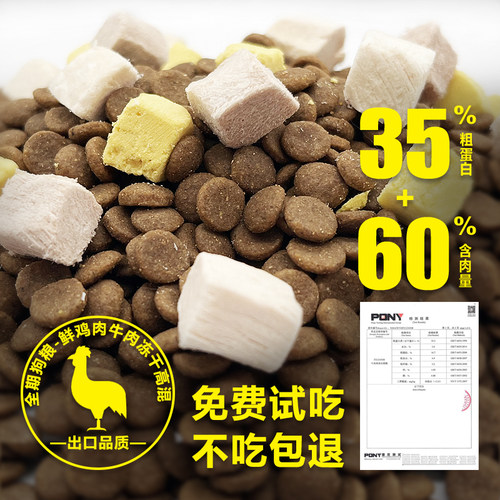 汉欧狗粮高等鸡肉鸭肉蛋黄冻干通