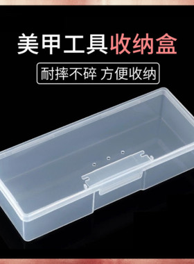 桌面饰品盒子美甲收纳盒