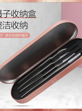 美睫镊子收纳盒保护盒