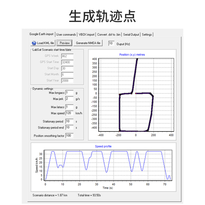 信号维特轨迹模线GPS拟定制定路指智能模拟器