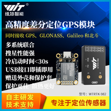 全星全频段RTK gnss模块um982高精度厘米级差分相对定位定向um960