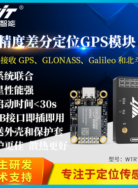 全星全频段RTK gnss模块um982高精度厘米级差分相对定位定向um960