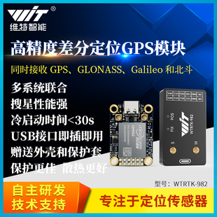 全星全频段RTK gnss模块um982高精度厘米级差分相对定位定向um960