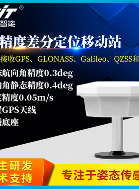 惯导GPS-RTK模块 UM982 IMU 高精度厘米级无线差分定位定向4GR8