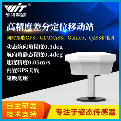 惯导GPS-RTK模块 UM982 IMU 高精度厘米级无线差分定位定向4GR8