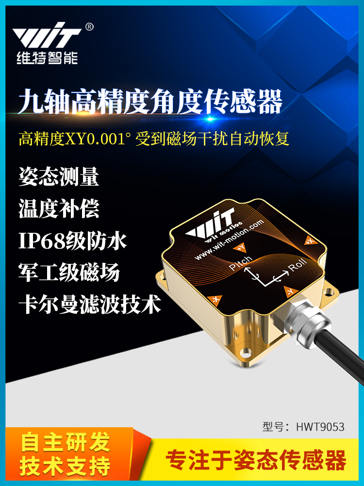 Witt Intelligent High Precision Accelerometer Angle Sensor Gyro Magnetic Field Temperature Compensation Inclination Meter HWT9053