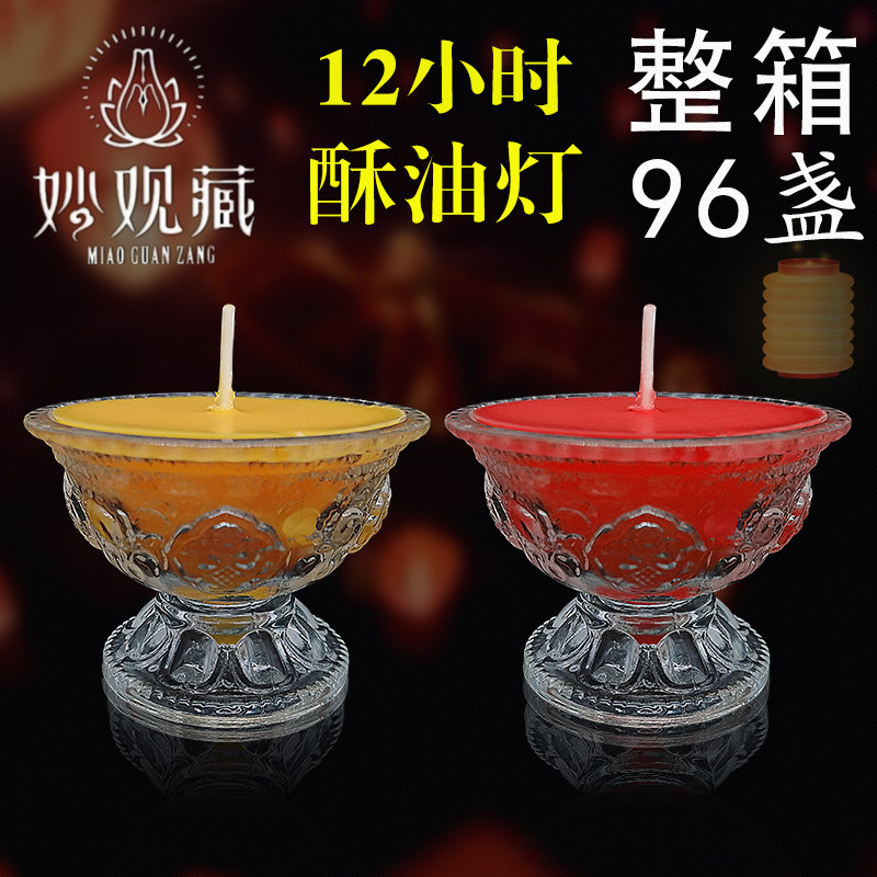 蜡烛玻璃无烟植物酥油灯