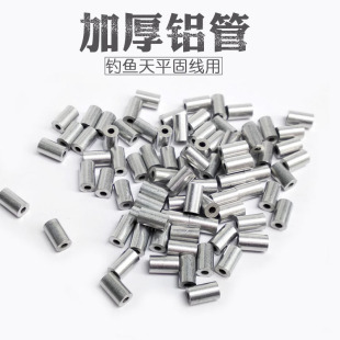钓鱼铝管单线铝套管海钓三叉天平转环挡珠椭圆形铝夹钓组配件渔具