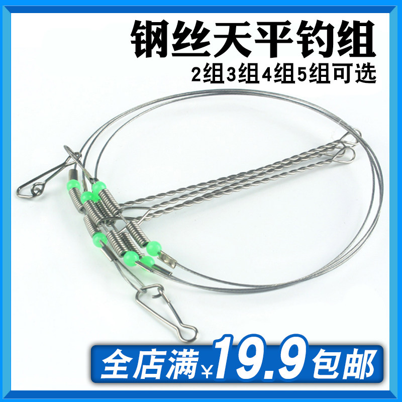 钢丝串天平海钓3组4组5组船钓防咬防缠绕钩钢丝线钓组加长串