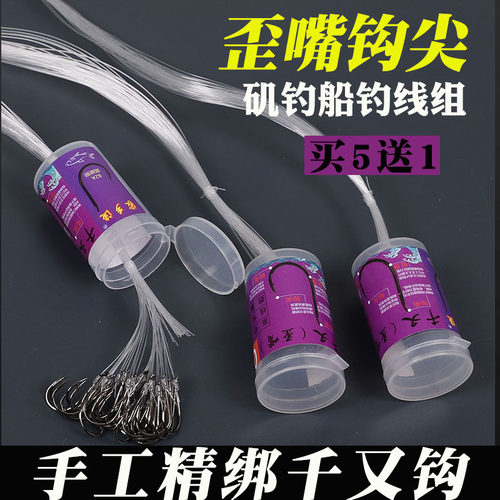 绑好千又鱼钩矶钓海钓船钓子线桶装钩歪嘴鱼钩淡水沉底钓远投渔具