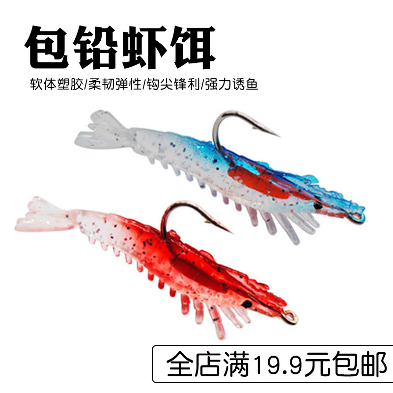 路亚饵3g/6cm带钩仿生虾夜光包铅虾形软饵假饵海钓拟饵包铅虾饵,户外/登山/野营/旅行用品,路亚饵,淘宝优惠券,粉丝福利购,淘宝优惠卷