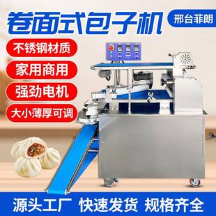卷面包子机全自动商用包子馒头机小笼包灌汤包成型机卷面包子机