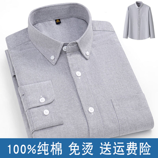 春秋季纯棉男款衬衫长袖2025新款全棉休闲牛津纺内搭爸爸格子衬衣