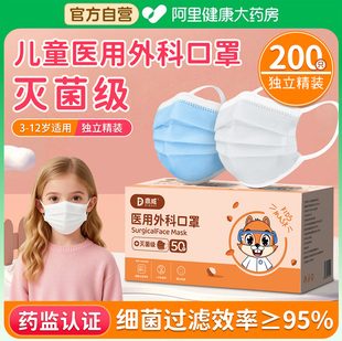 儿童口罩医用外科一次性医疗灭菌8到12岁独立包装0到3防寒保暖1冬