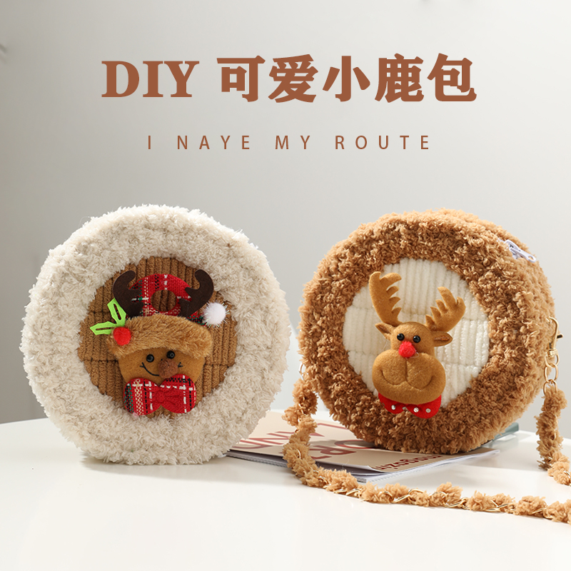 手工编织新年礼物diy材料包