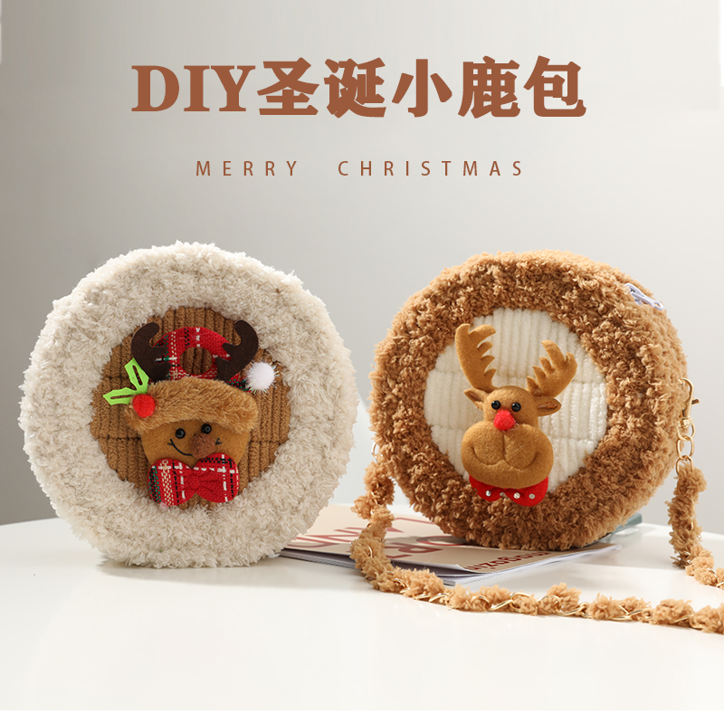 一鹿有你手工编织包包可爱圆形小鹿包包毛线diy材料包手织包自制