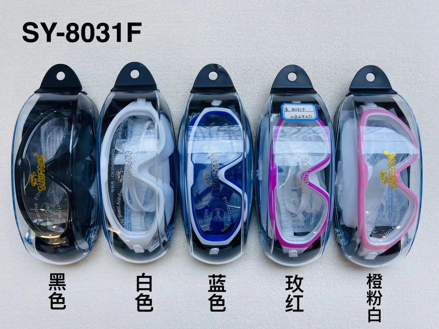 夏之恋成人泳镜男女通用大框潜水游泳眼镜夏季游泳装备SY-8031F