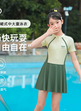 锦纶泳衣女儿童连体裙式中学生水上乐园保守显瘦海边度假温泉泳装