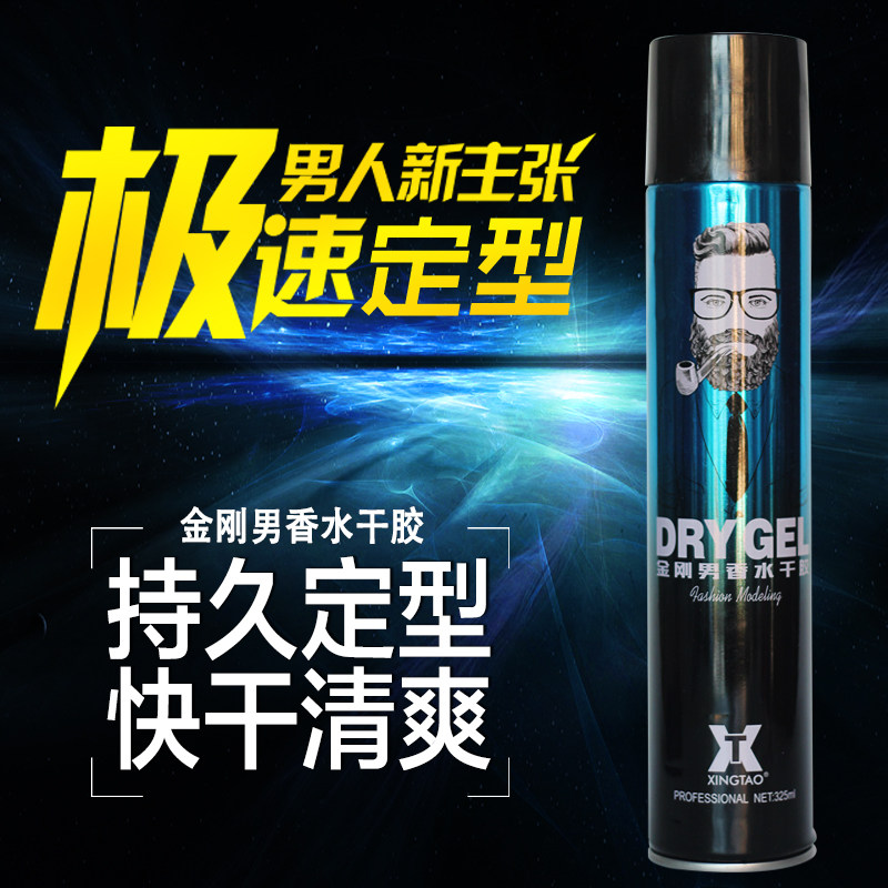 澳博型涛金刚男香水干胶男女持久留香特硬喷发胶定型干胶喷雾,美发护发/假发,发胶/发泥/发蜡,淘宝优惠券,粉丝福利购,淘宝优惠卷