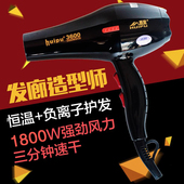 惠普3600静音冷热风专业电吹风 正品 家用吹风机1800W节能 包邮
