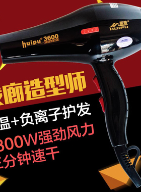 包邮正品惠普3600静音冷热风专业电吹风/家用吹风机1800W节能