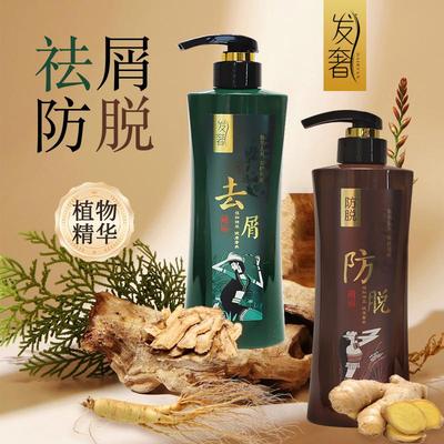 洗发水强韧健发去屑保湿清洁