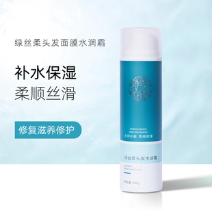 芊彩绿丝柔头发面膜水润霜免洗发膜焗油膏修护霜干燥毛躁顺滑补水