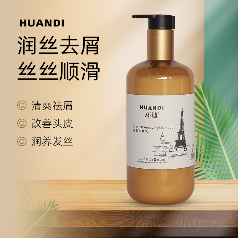 台湾环迪美润丝去屑清爽止痒洗发水浓缩型控油清洁洗发乳500ML