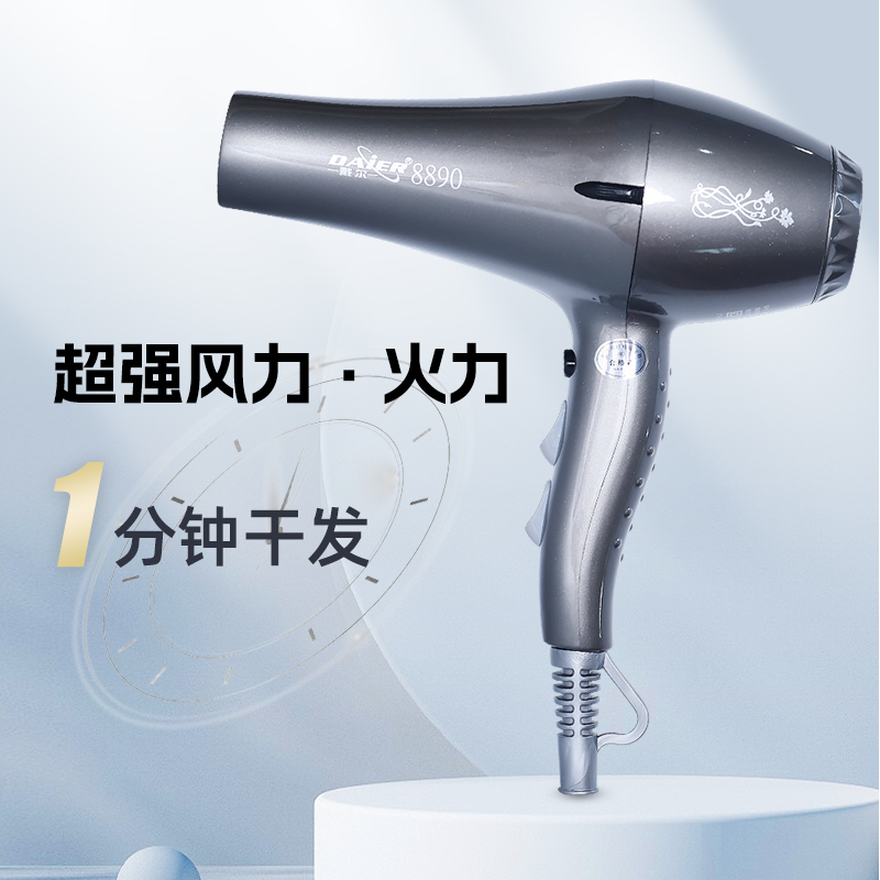 戴尔8890吹风机发廊理发店专家用男女士吹头发强力大功率电吹风机