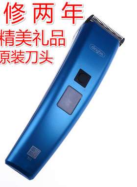 大佬秦丁巴专业充电式电推剪发廊大师 db911电剪钛钢刀头理发器
