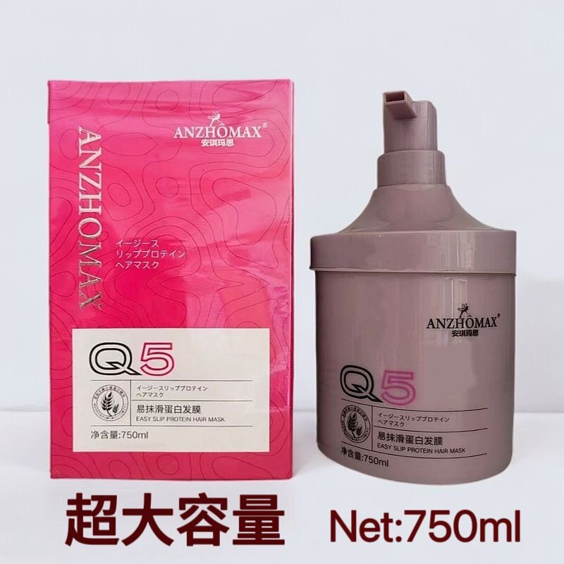 安琪玛思Q5赋活霜植活素易抹滑燕麦蛋白焦发发膜烫干枯毛躁滋养