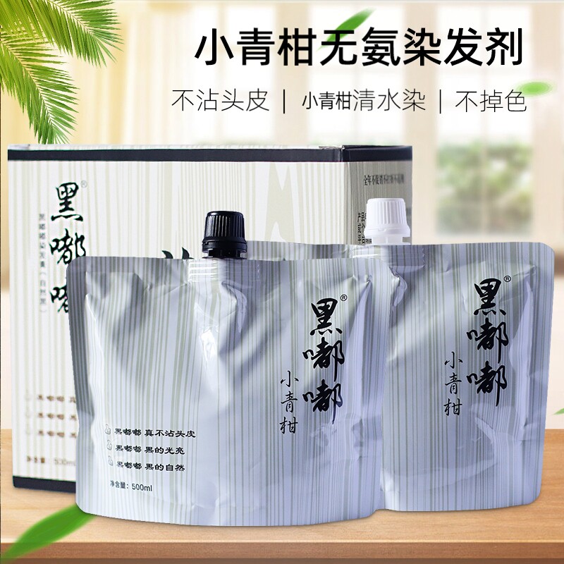 黑嘟嘟小青柑草本染发膏黑发霜
